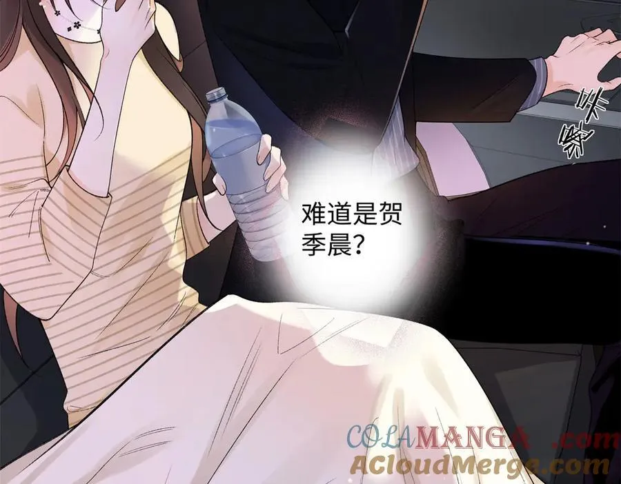 62 暴君和宠妃 第17页