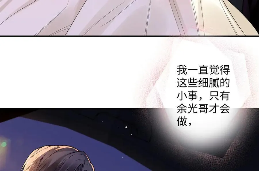 62 暴君和宠妃 第18页