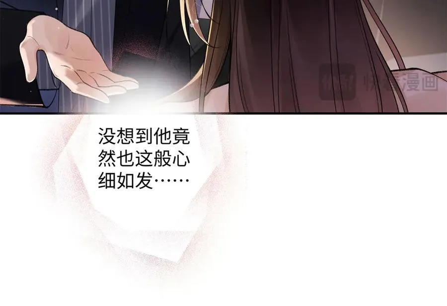 62 暴君和宠妃 第20页