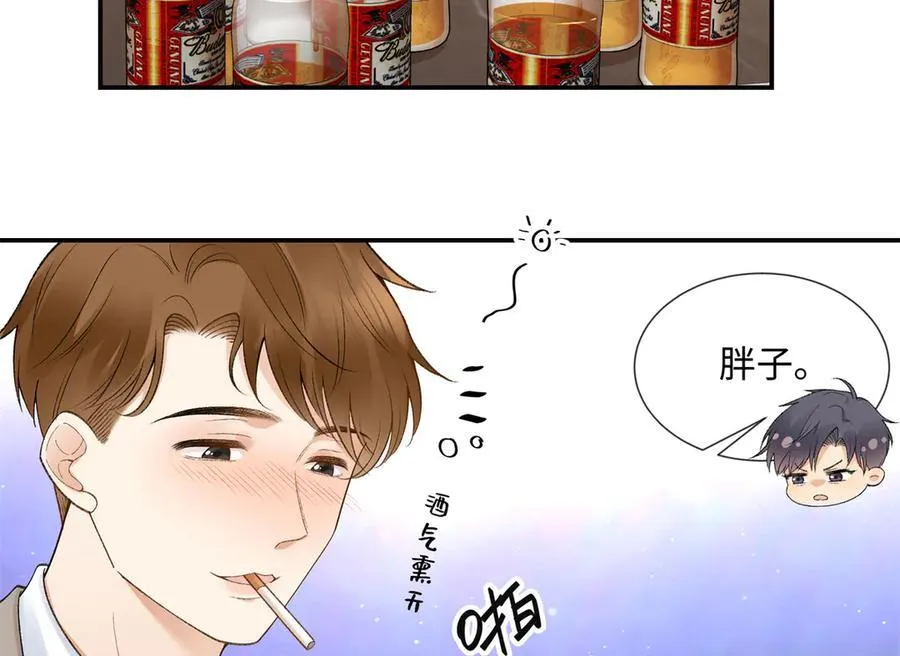 62 暴君和宠妃 第26页