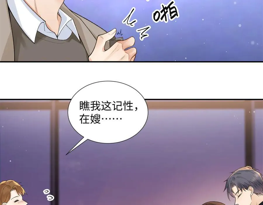 62 暴君和宠妃 第27页