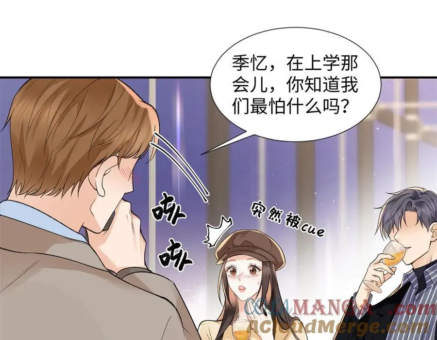62 暴君和宠妃 第29页