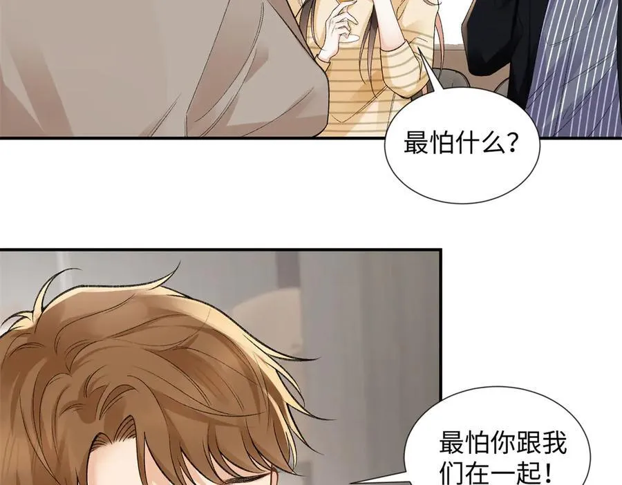 62 暴君和宠妃 第30页
