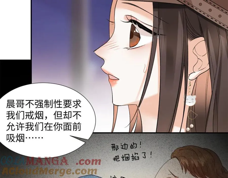 62 暴君和宠妃 第33页