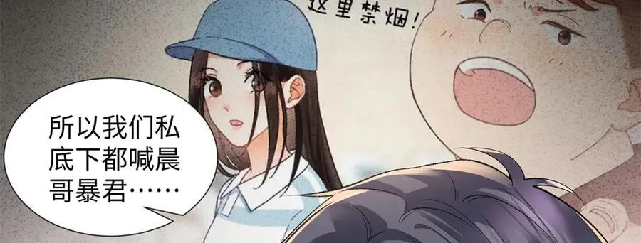 62 暴君和宠妃 第34页