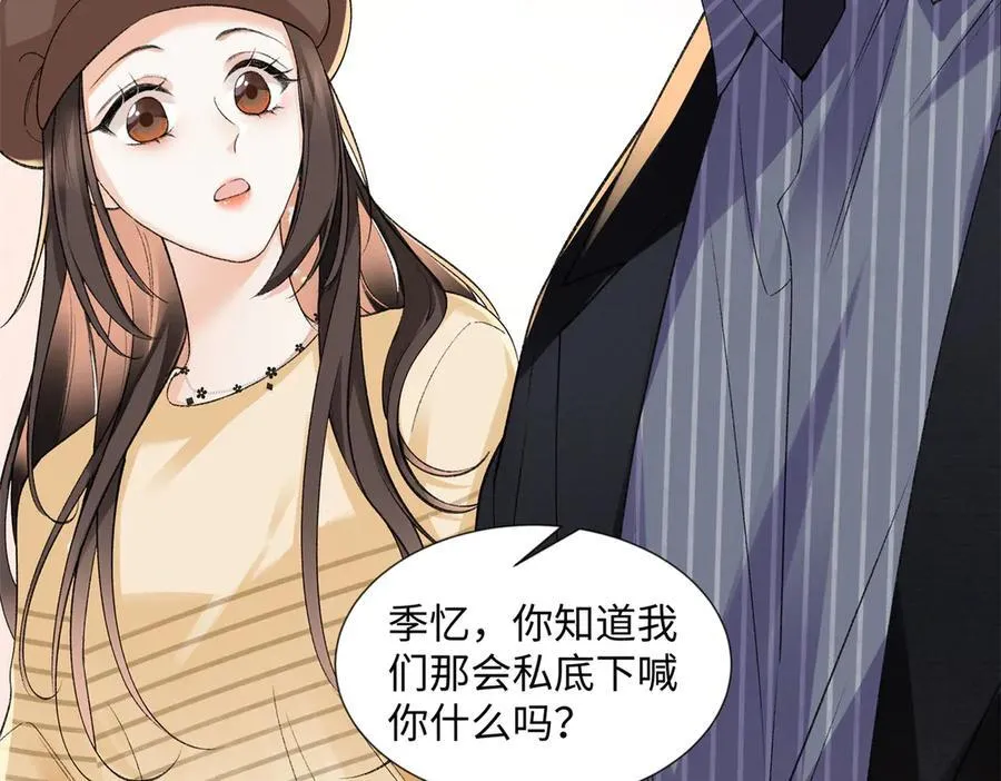 62 暴君和宠妃 第36页