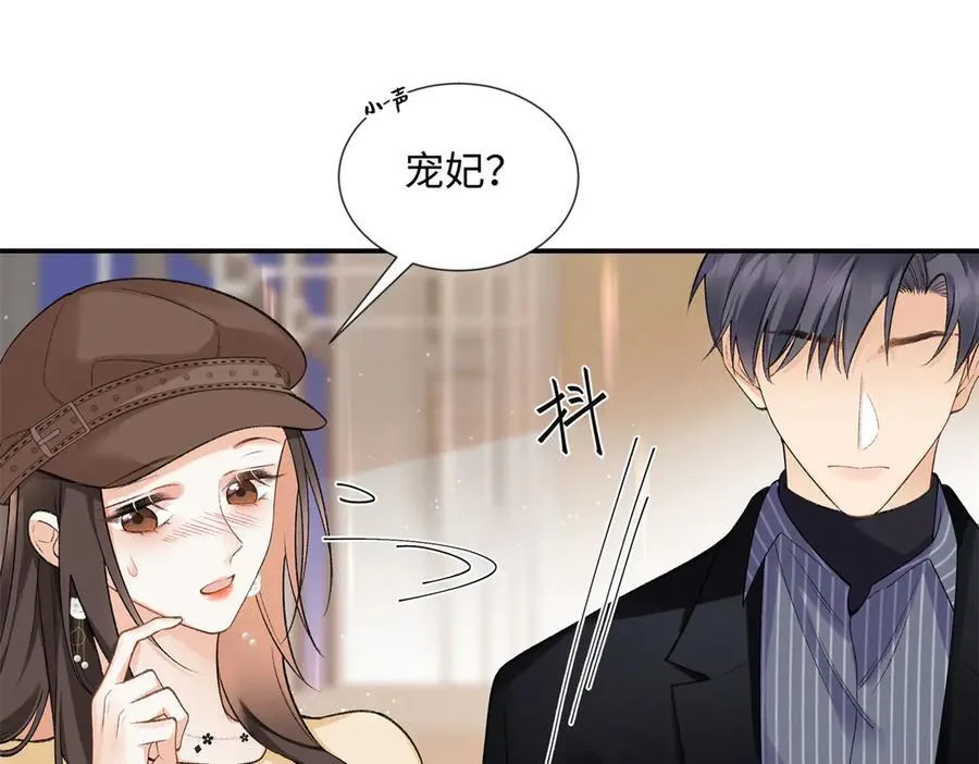 62 暴君和宠妃 第38页