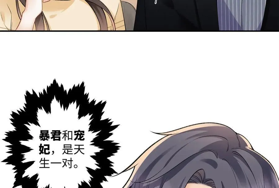 62 暴君和宠妃 第39页