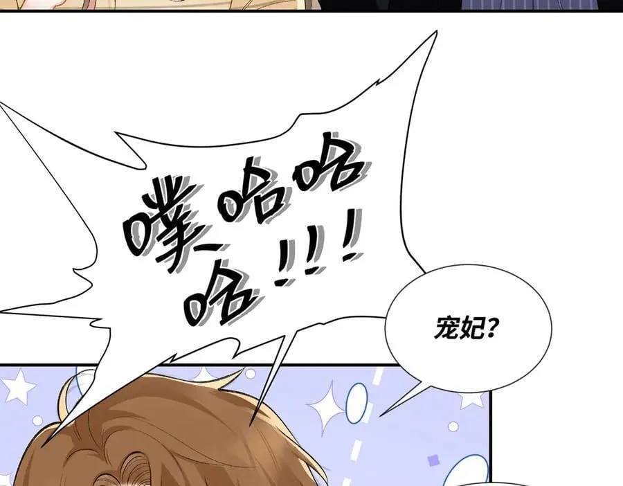 62 暴君和宠妃 第42页
