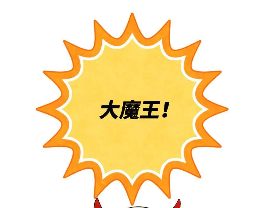 62 暴君和宠妃 第44页