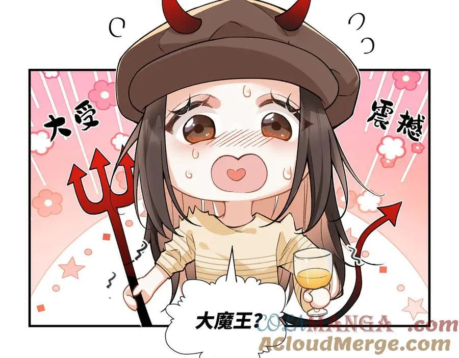 62 暴君和宠妃 第45页