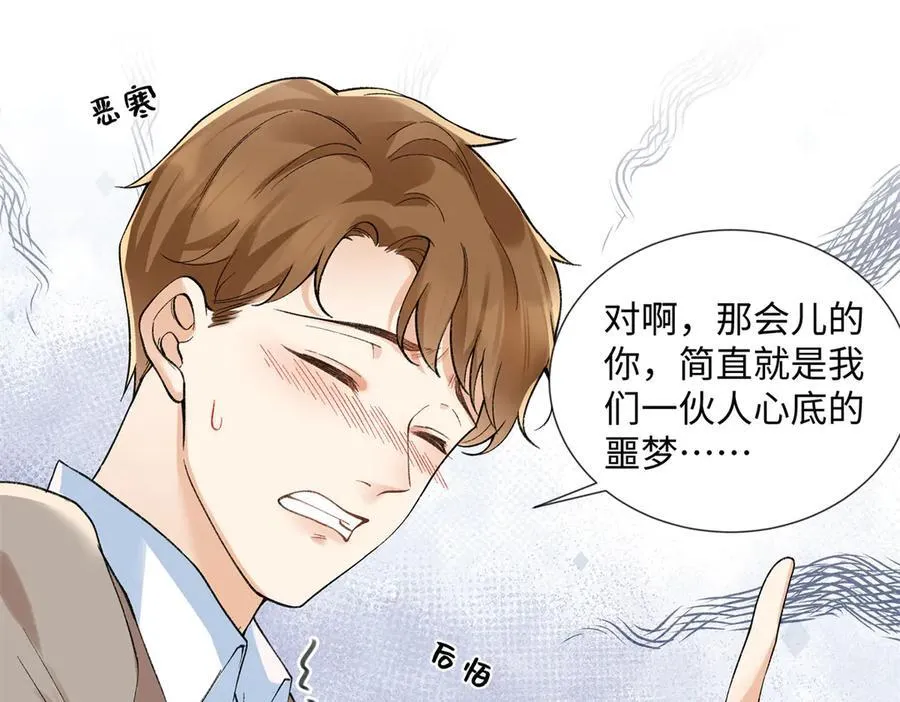 62 暴君和宠妃 第47页