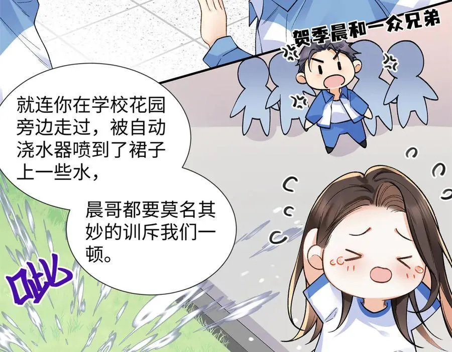62 暴君和宠妃 第52页