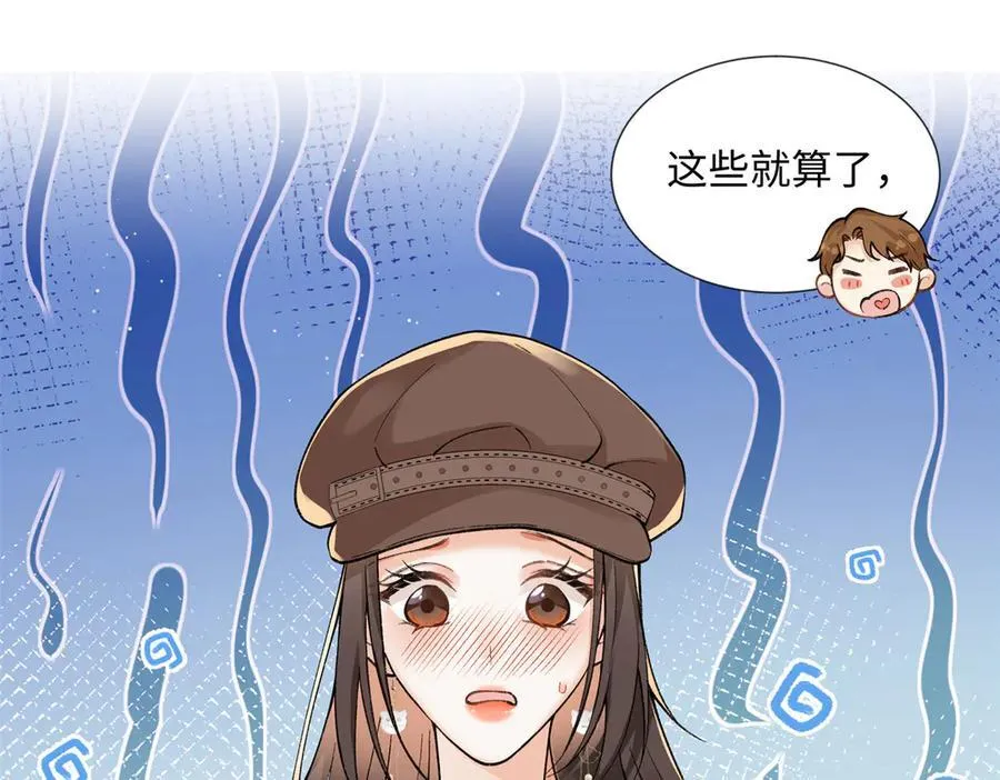 62 暴君和宠妃 第55页