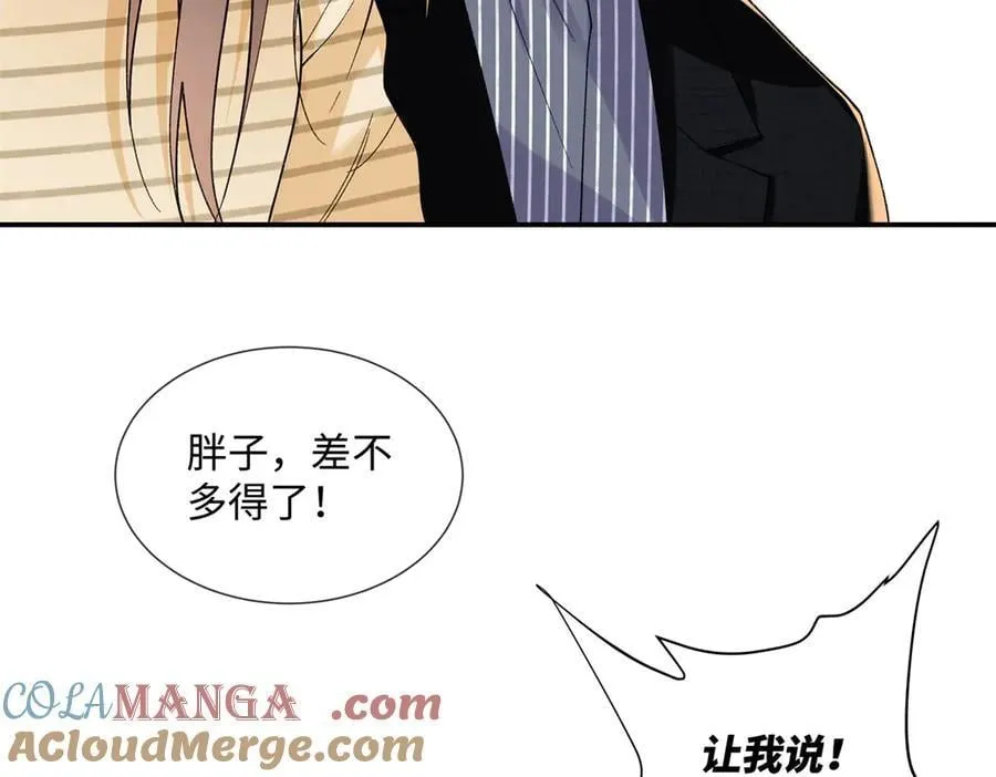 62 暴君和宠妃 第61页