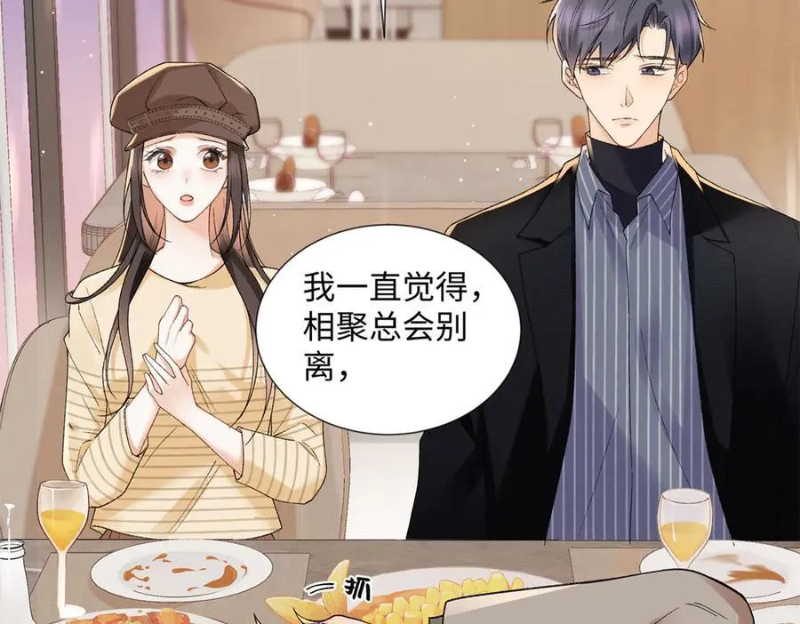 62 暴君和宠妃 第64页