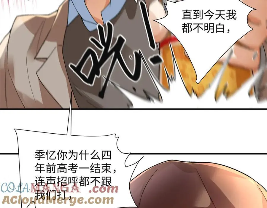 62 暴君和宠妃 第69页