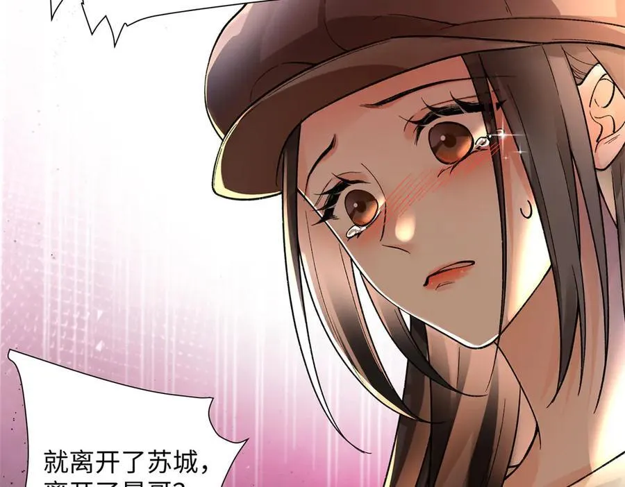62 暴君和宠妃 第70页