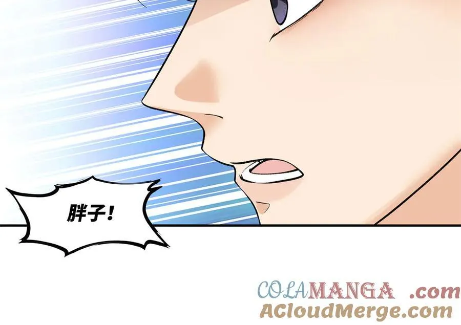 62 暴君和宠妃 第73页