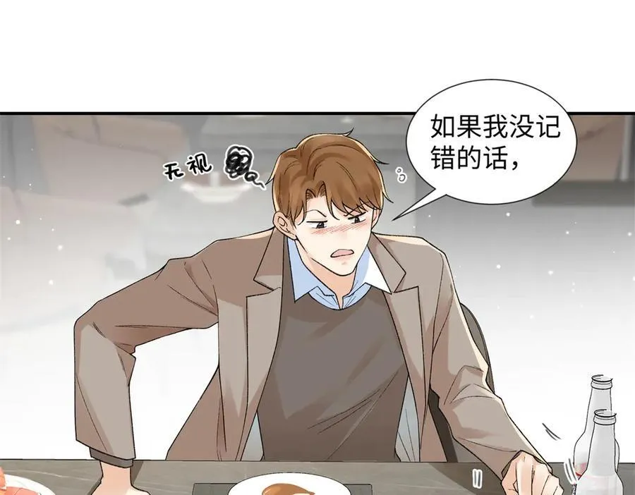 62 暴君和宠妃 第74页