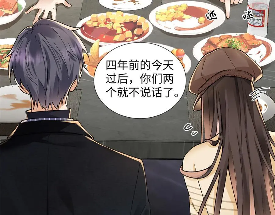 62 暴君和宠妃 第75页