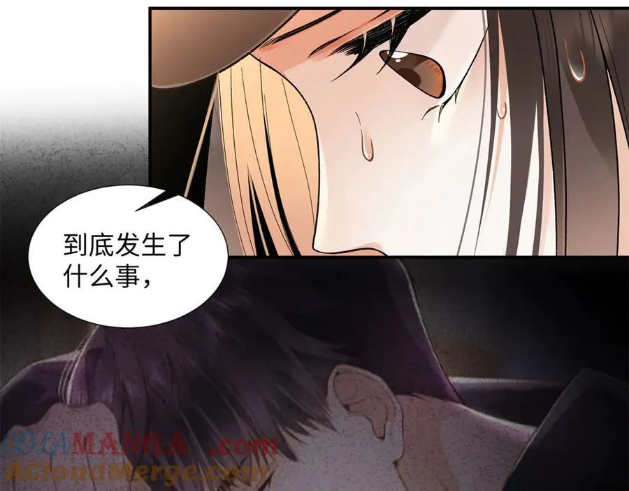 62 暴君和宠妃 第77页