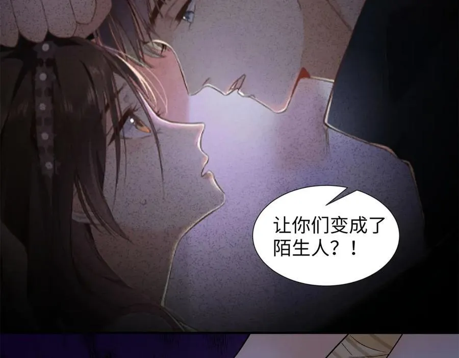 62 暴君和宠妃 第78页
