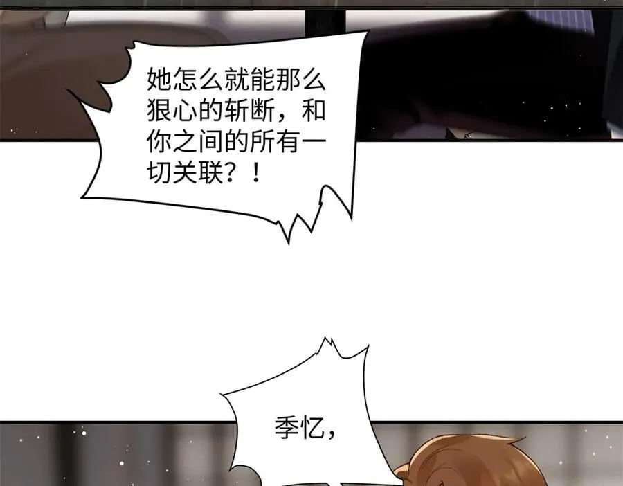 62 暴君和宠妃 第83页