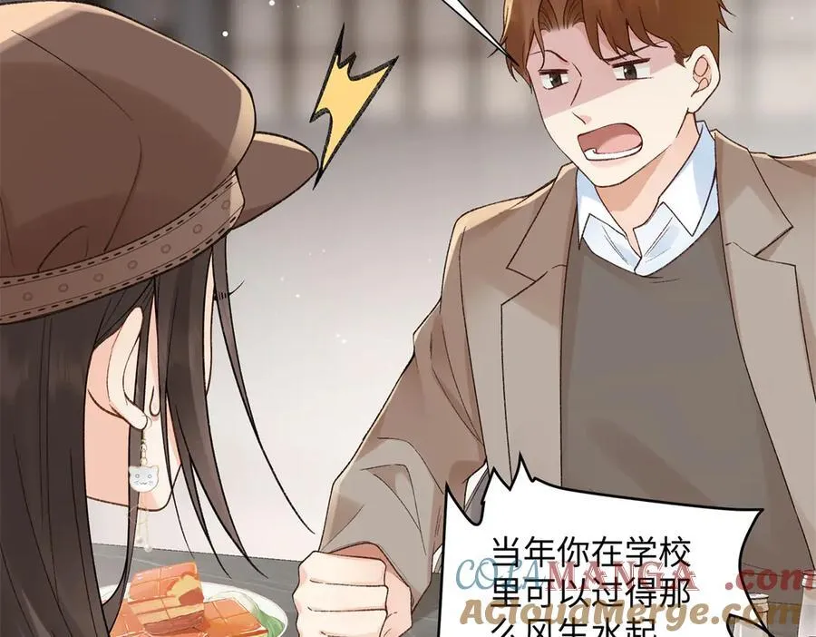 62 暴君和宠妃 第85页