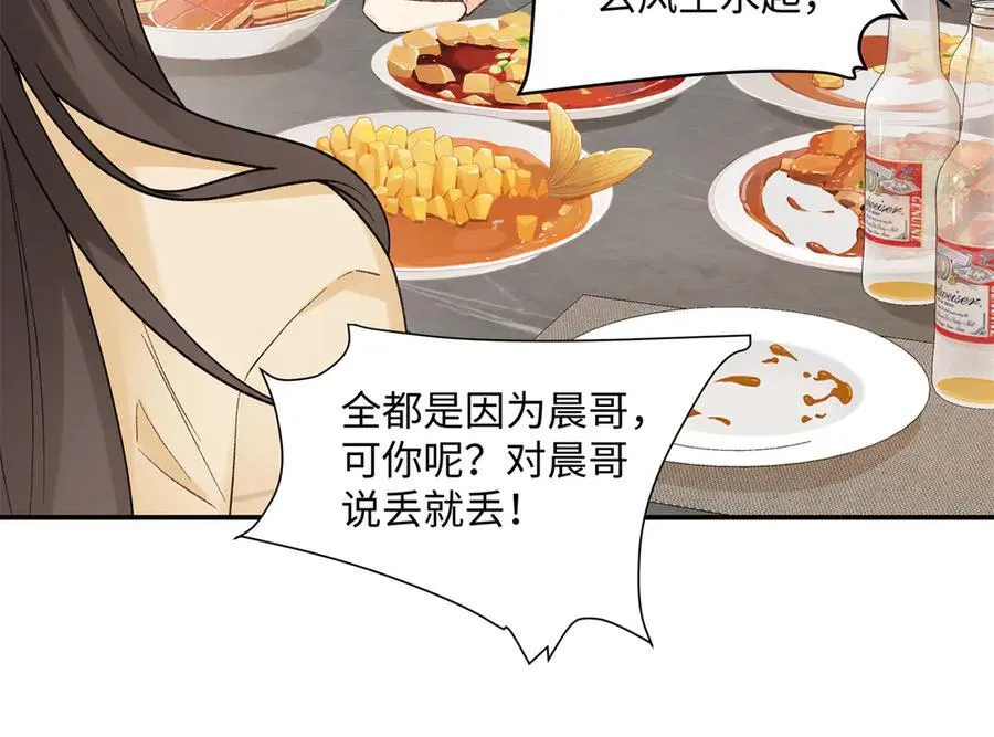 62 暴君和宠妃 第86页