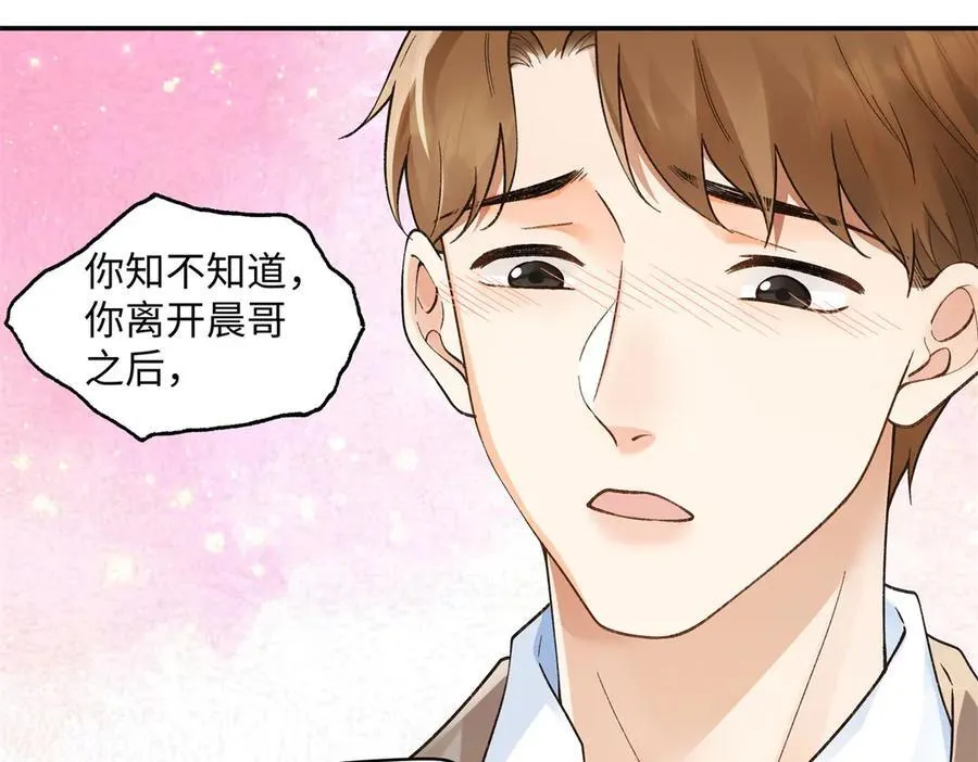 62 暴君和宠妃 第87页