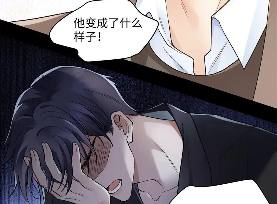 62 暴君和宠妃 第88页