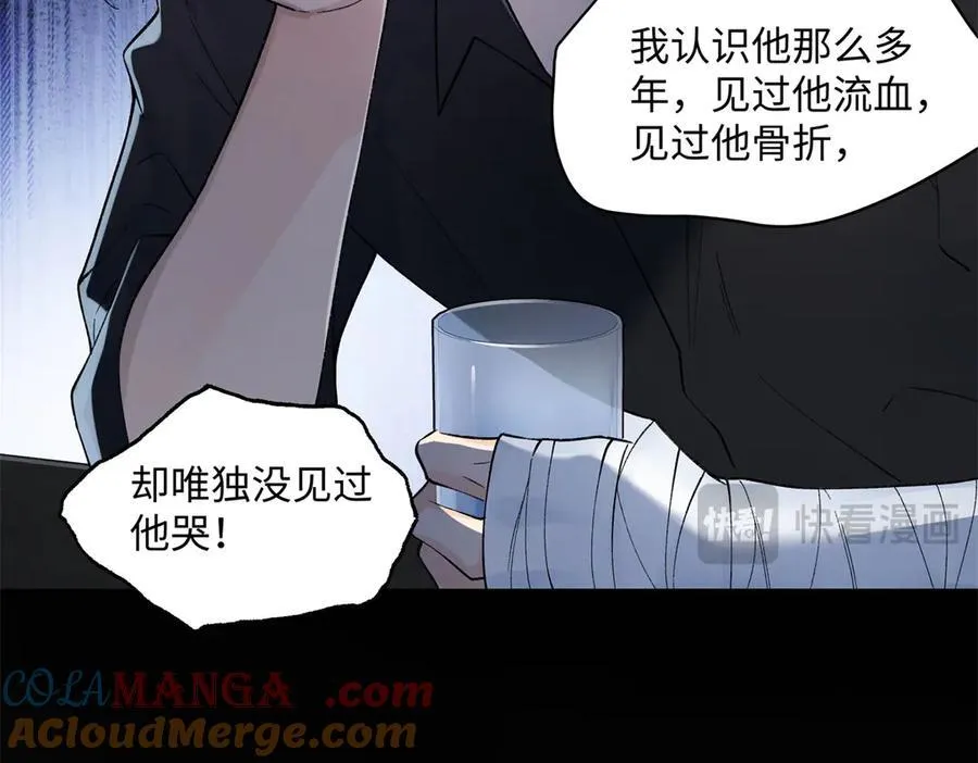 62 暴君和宠妃 第89页