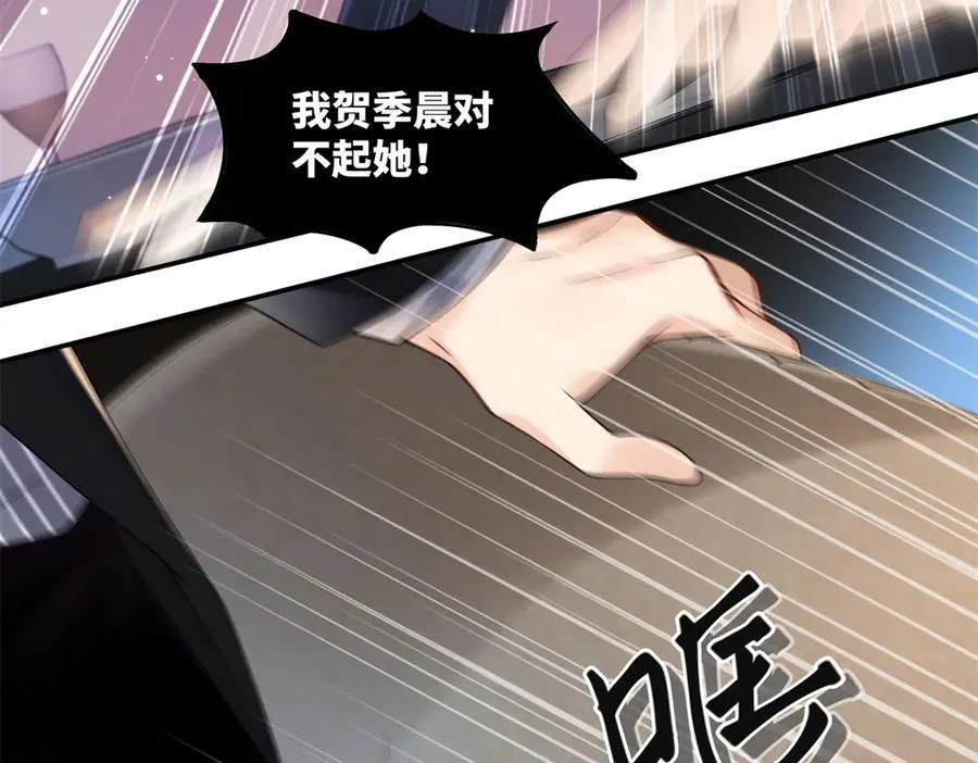 62 暴君和宠妃 第96页