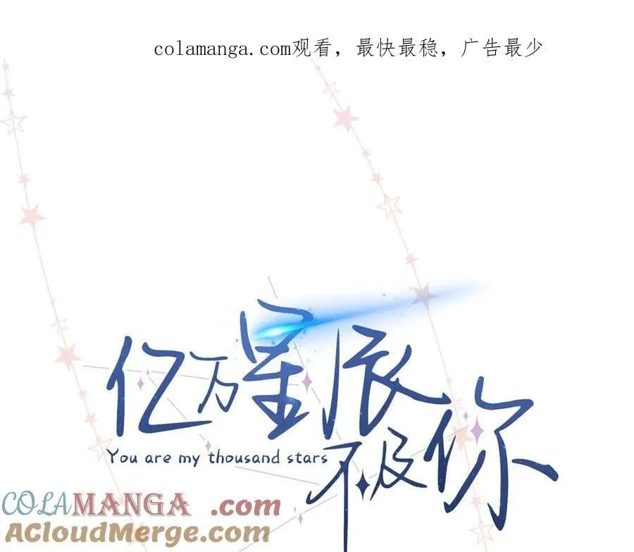 63 贺季晨的初恋 第1页