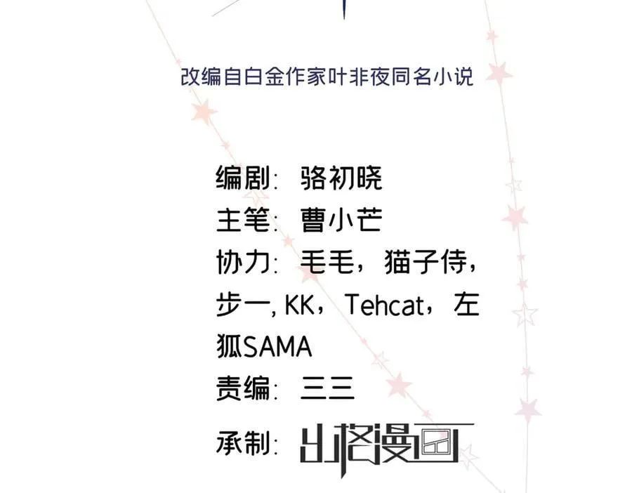 63 贺季晨的初恋 第2页