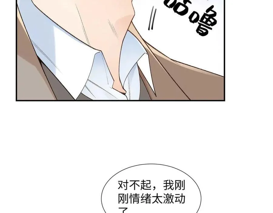 63 贺季晨的初恋 第6页