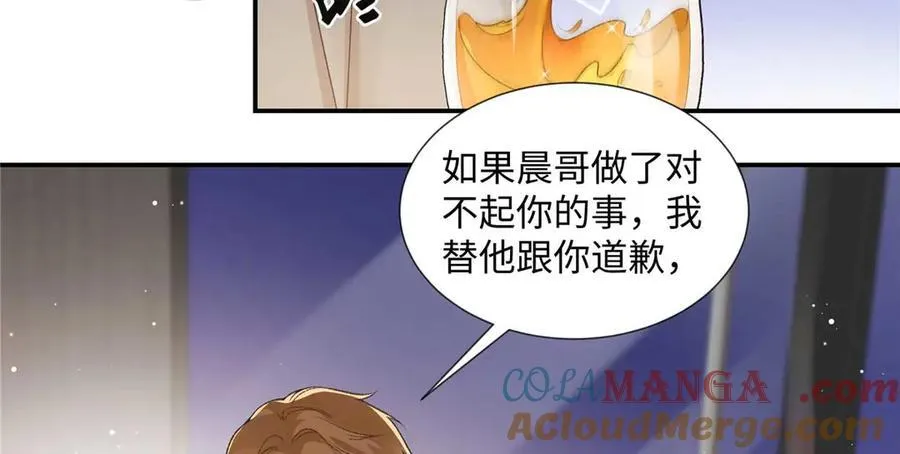 63 贺季晨的初恋 第9页