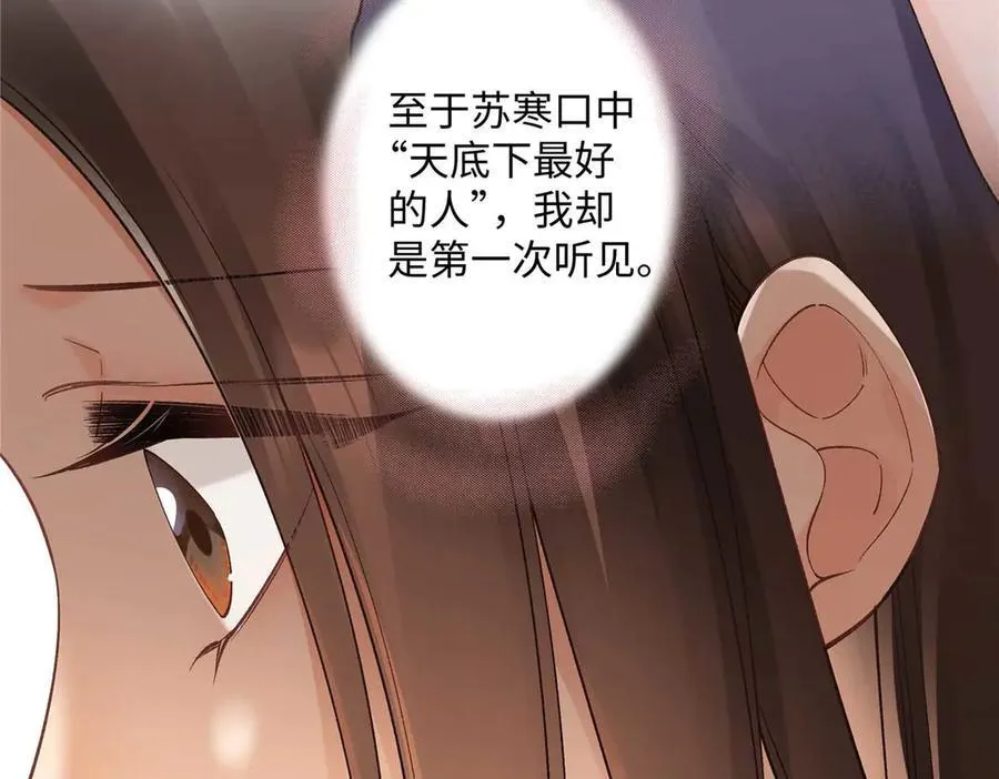 63 贺季晨的初恋 第16页