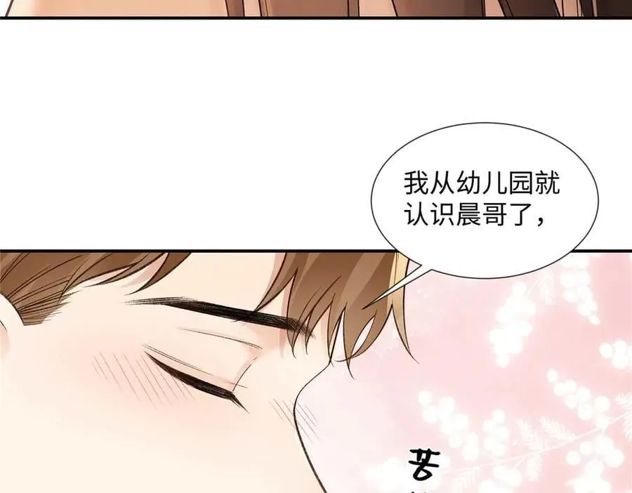 63 贺季晨的初恋 第18页