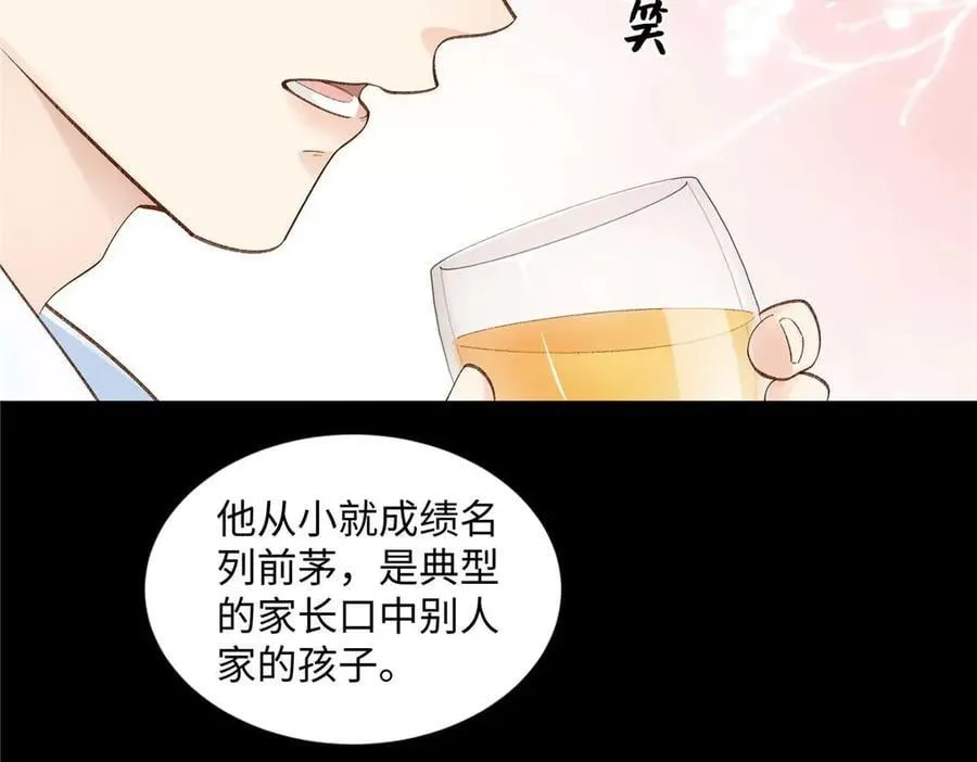 63 贺季晨的初恋 第19页