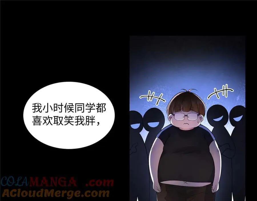 63 贺季晨的初恋 第21页