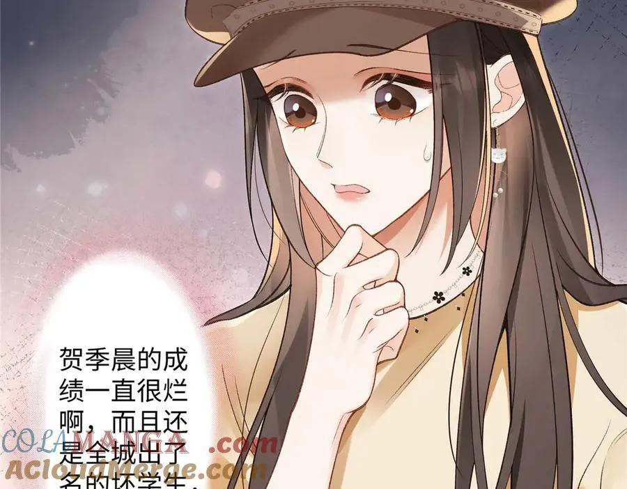 63 贺季晨的初恋 第25页