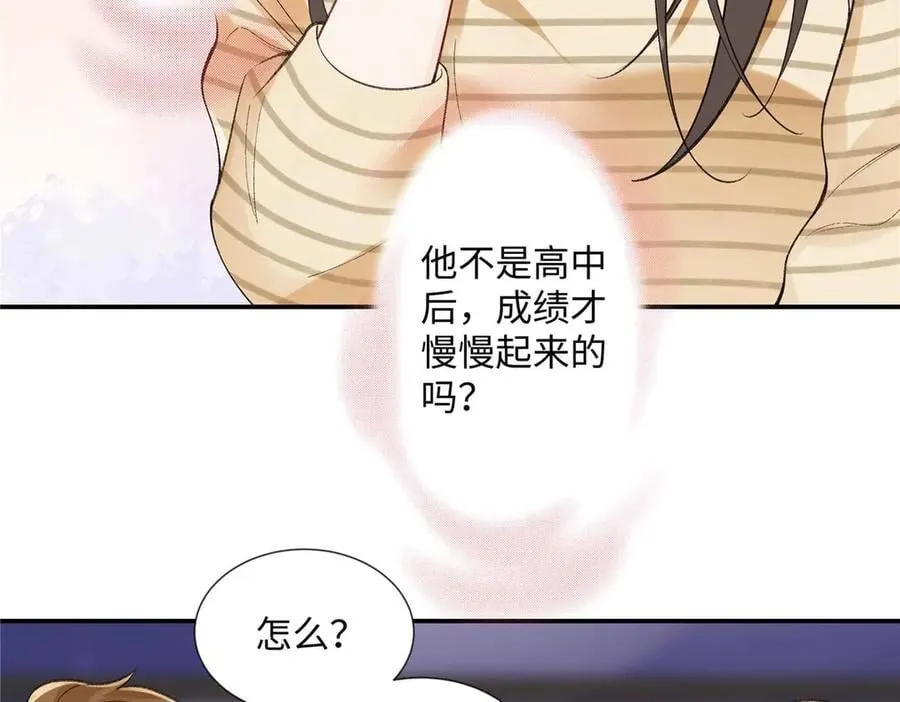 63 贺季晨的初恋 第27页