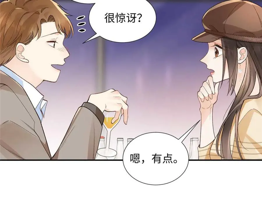 63 贺季晨的初恋 第28页