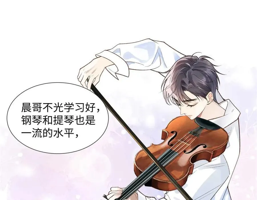 63 贺季晨的初恋 第30页