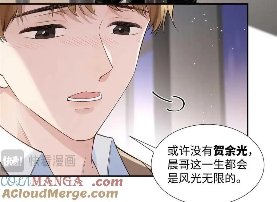 63 贺季晨的初恋 第33页