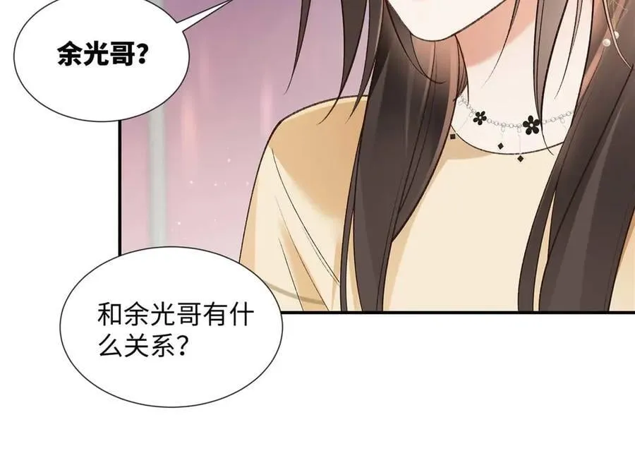 63 贺季晨的初恋 第35页