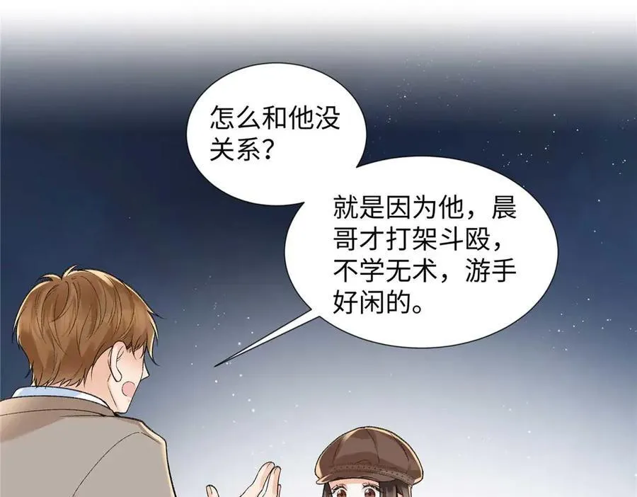63 贺季晨的初恋 第36页