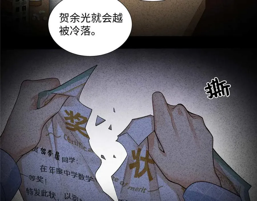 63 贺季晨的初恋 第40页